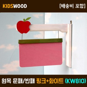 원목 문패 핑크+화이트 (KW810)