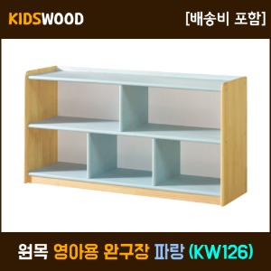원목 칼라 영아용 완구장-파랑 (KW126)